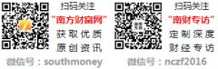 <b>特此声明：告白商的言论取行为均取南方无关黄</b>